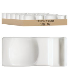 TATUNG 大同磁器 方型筷匙架 20個, 白色, 1組