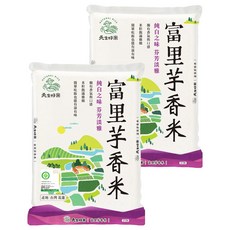 天生好米 富里芋香米, 台灣花蓮產, 米粒飽滿, 獨特香氣, 2.5kg, 2包, CNS二等