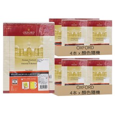 OXFORD 18000方便裁切上翻90頁A4線圈筆記本, 顏色隨機, 8本