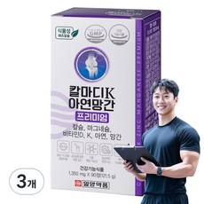 일양약품 칼마디K 아연 망간 프리미엄 영양제 121.5g, 3개, 90정