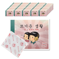 Hotlife 口袋式暖暖包100g, 50入