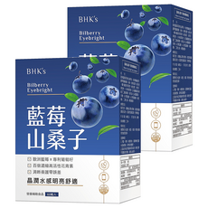 BHK's 藍莓山桑子 素食膠囊 歐洲藍莓x專利葡萄籽 含β-胡蘿蔔素, 60顆, 2盒