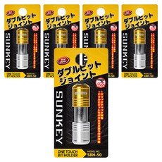 썬키 더블 비트홀더 SBH-50, 5개