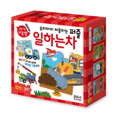 EUNHASOOMEDIA 寶寶智能房 我們孩子的第一款拼圖： 工程車
