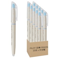 PILOT 百樂 FRIXION 螢光魔擦筆 SFLSLFW23NSKL 10支, 天空藍, 1盒
