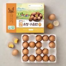 곰곰 동물복지 유정란 구운란, 20구, 1개