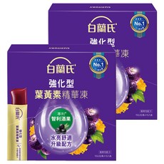 BRAND'S 白蘭氏 強化型葉黃素精華凍, 15條, 15g, 2盒
