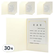 세우세 종이 상장케이스 거치식, 30개, 아이보리 30개, 아이보리