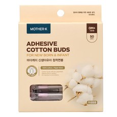 MOTHER-K 黏性棉花棒 Set 高級純棉紙軸 含甲殼質 單獨包裝, 50支, 1盒