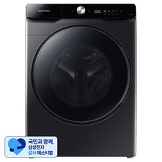 [삼성 감사 페스티벌] 삼성전자 그랑데 세탁기 AI 이녹스 24kg 방문설치, WF24T8500KV, 블랙케비어