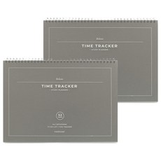 페이퍼리안 Time Tracker 스터디플래너, 그레이, 2개