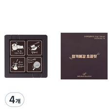 모어댄초콜릿 잘찍어 4구 리얼 수능초콜릿, 32g, 4개