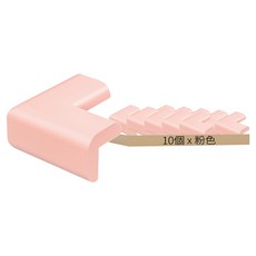 i LIFE 矽膠防撞桌角保護套 L型, 10個, 粉色
