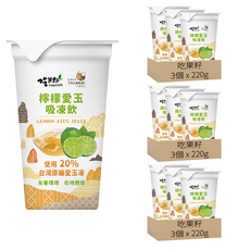 吃果籽 愛玉吸凍飲 檸檬, 低卡健康無負擔, 無防腐劑, 無人工色素, 台灣水果優先, 220g, 9個