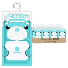 BangJiaShi 幫家適 掛勾式除濕袋 藍色小熊, 240g, 40包