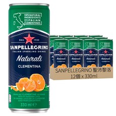 SANPELLEGRINO 聖沛黎洛 氣泡水果飲料 柑橘口味, 330ml, 12個