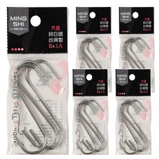 百貨King 大不鏽鋼直式S掛鉤 8.5cm 3個, 銀色, 5組