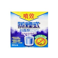 噴效 蒸煙式殺蟲劑，適用於9-12坪空間，30公克, 1盒