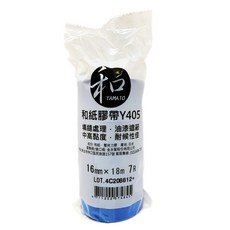 YAMATO 和 和紙遮蔽膠帶 18m x 16mm Y405 藍色 7捲, 1包