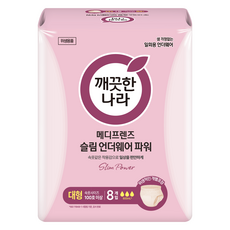 KleanNara 可綠納樂 美的膚 纖薄活力內褲, 大型, 8入, 1個