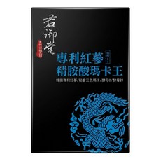 君御堂 專利紅蔘精胺酸瑪卡王, 30顆, 500mg, 1盒