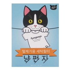 펫티스트 貓咪肉球 除毛清潔濾網 130 x 95 x 40 mm 4入, 單一顏色, 1個