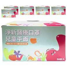 淨新科技 淨新醫療口罩 平面兒童版, 淺藍色, 50片, 6盒