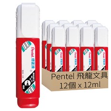Pentel 飛龍文具 速乾型極細修正液 ZLC31-WTN, 12個, 12ml