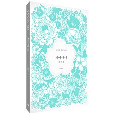 Bookkl 綻放 第四部： 紙雕藝術, 崔香美
