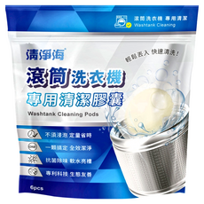 清淨海 滾筒洗衣機專用清潔膠囊, 48g, 1袋