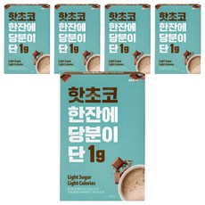알티스트 핫초코 한잔에 당분이 단 1g, 15g, 10개입, 5개