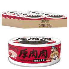T.N.A. 悠遊 厚肉肉 貓用營養主食罐 24罐 98%高含肉量, 鮮燉雞拼極上牛, 80g