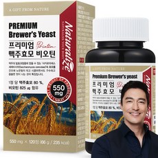Naturalize 啤酒酵母生物素錠 550mg, 120片, 1罐