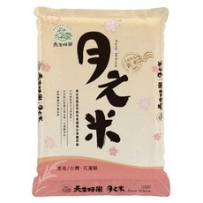 天生好米 月之米 CNS二等 白米 台灣花蓮產, 2kg, 1包
