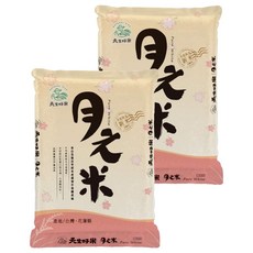 天生好米 月之米 CNS二等 白米 台灣花蓮產, 2kg, 2包