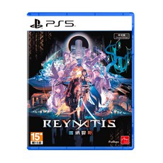 SONY 索尼 PS5 雷納提斯, 中文版