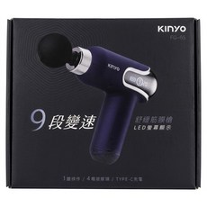 Kinyo 螢幕顯示9段舒緩筋膜槍 FG-65, 深藍色