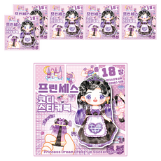 Sticony 公主Misty換裝貼紙書, 6個, Misty