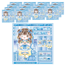 Sticony 偶像夢想穿搭貼紙書, 15個, 水藍色