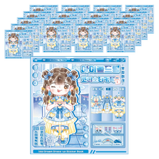 Sticony 偶像夢想穿搭貼紙書, 18個, 水藍色