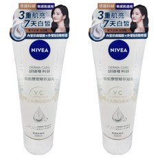 NIVEA 妮維雅 淨白透亮奇肌雙管精萃凝乳, 200ml, 2條