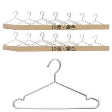 加粗不鏽鋼曬衣架 3mm, 銀色, 20個