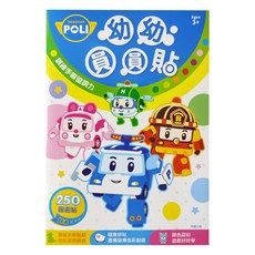 波力 幼幼圓圓貼, 根華