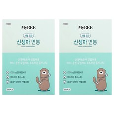 MyBEE 新生兒棉花棒 單獨包裝, 2個, 300入