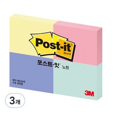 3M Post-it 利貼 可再貼便條紙 653, 彩虹, 3組
