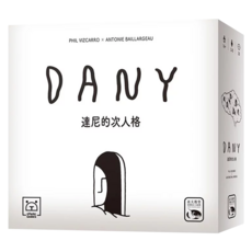 SWAN PANASIA 新天鵝堡 桌遊 達尼的次人格 Dany, 適合16歲以上，3-8人，30分鐘, 1盒