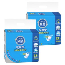 安安 夜用型立體抽換式尿片 22片 男女通用 抑菌除臭, 51 x 21cm, 2包
