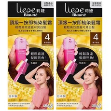Liese 莉婕 Blaune 頂級一按即梳染髮霜 輕鬆遮蓋可見白髮 髮際死角不遺漏, 4 栗子棕色, 2盒