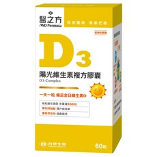 台塑生醫 MD Formula 醫之方 維生素D3複方膠囊, 800IU, 95%高純度胡椒鹼, 60顆, 545mg, 1盒