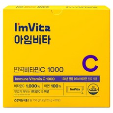 Chong Kun Dang 鍾根堂 I'm Vita Immune維他命C粉隨身包 1000mg, 60條, 1盒